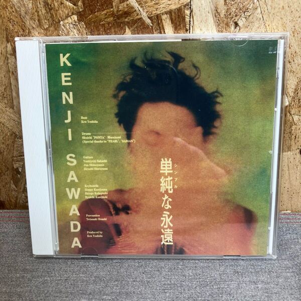 送料無料【N①4034】沢田研二 単純な永遠 CD