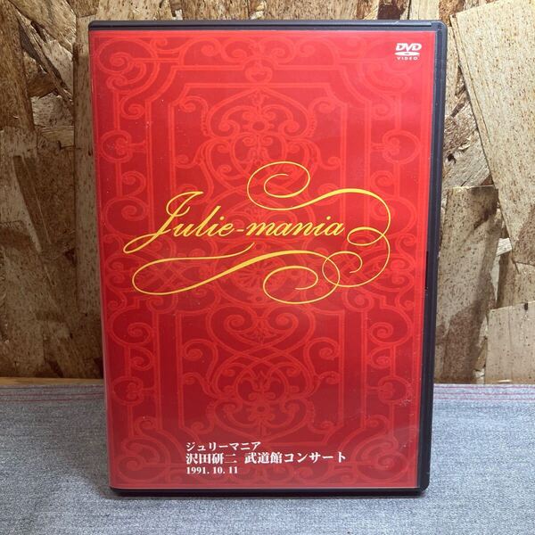 送料無料【N①4049】沢田研二 ジュリーマニア武道館コンサート DVD