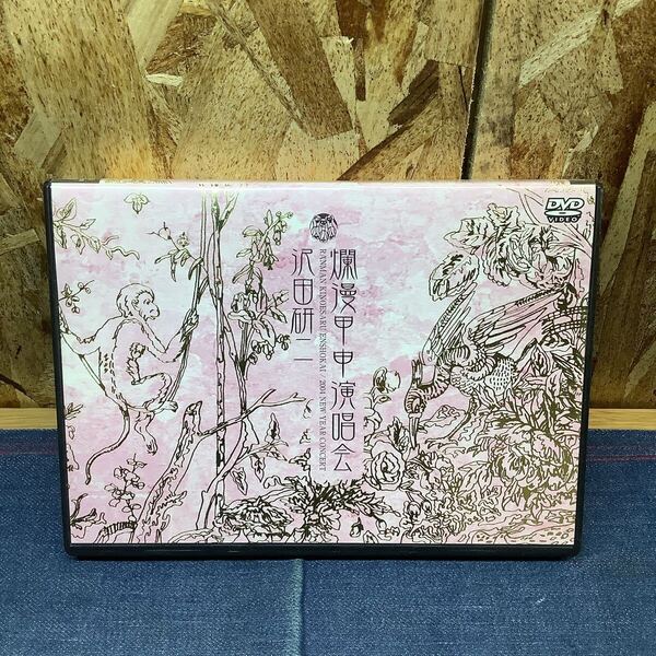送料無料【S①4052】沢田研二 爛漫甲申演唱会 DVD