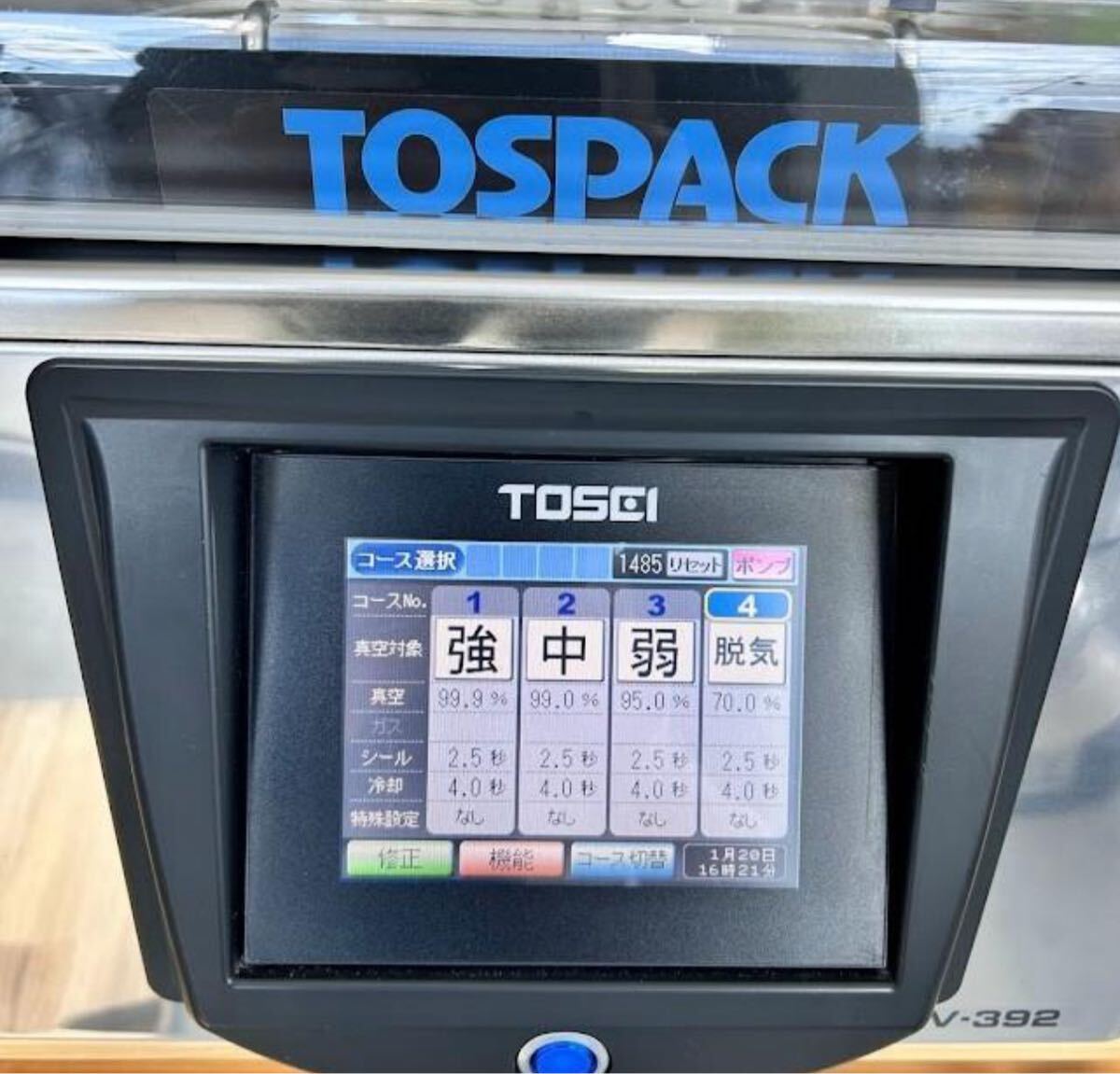 2025年最新】Yahoo!オークション -真空包装機 トスパックの中古 2025年最新】Yahoo!オークション -真空包装機 トスパックの中古