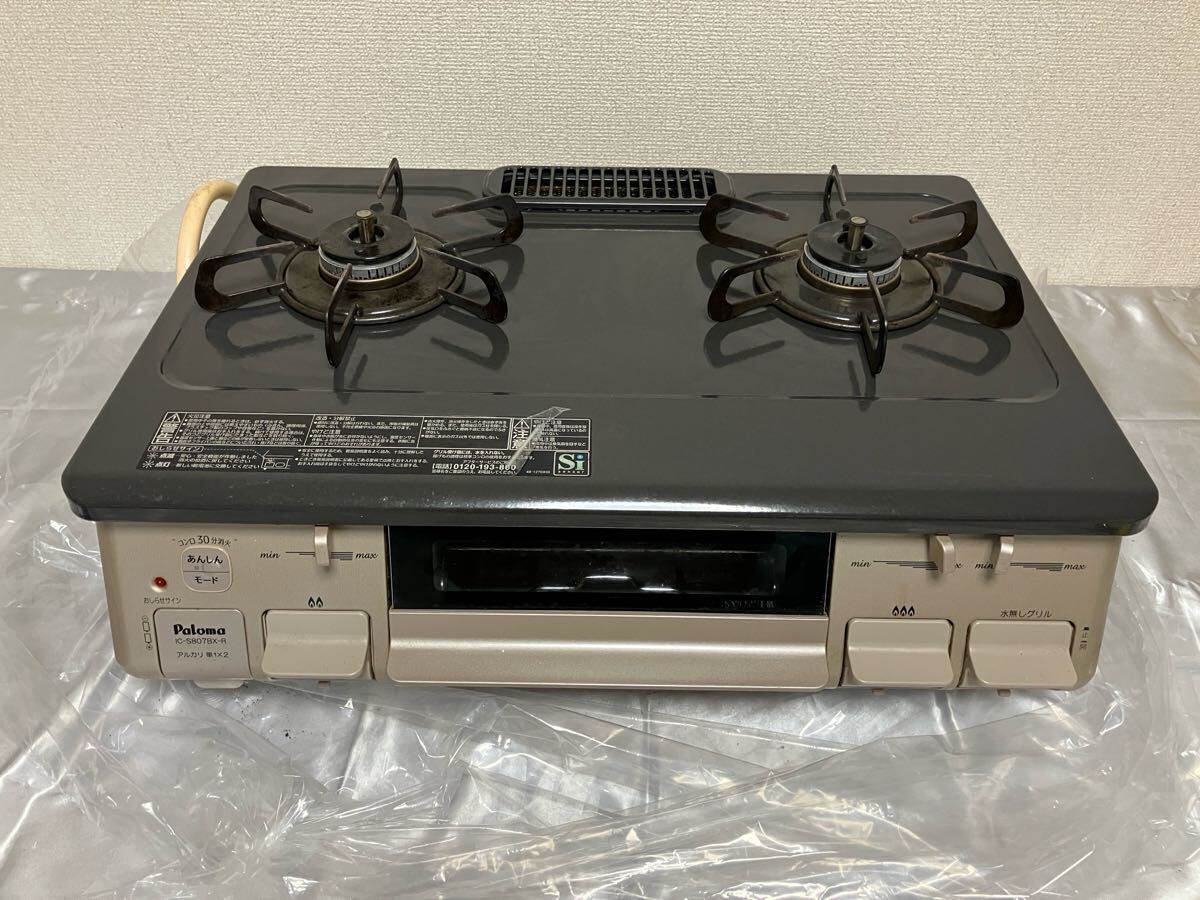 2025年最新】Yahoo!オークション -パロマ ガスコンロの中古品 2025年最新】Yahoo!オークション -パロマ ガスコンロの中古品