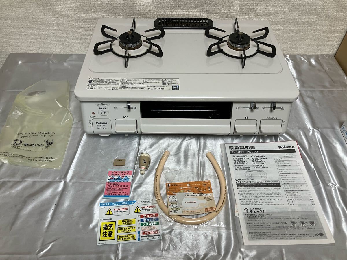 2025年最新】Yahoo!オークション -パロマ ガスコンロの中古品 2025年最新】Yahoo!オークション -パロマ ガスコンロの中古品