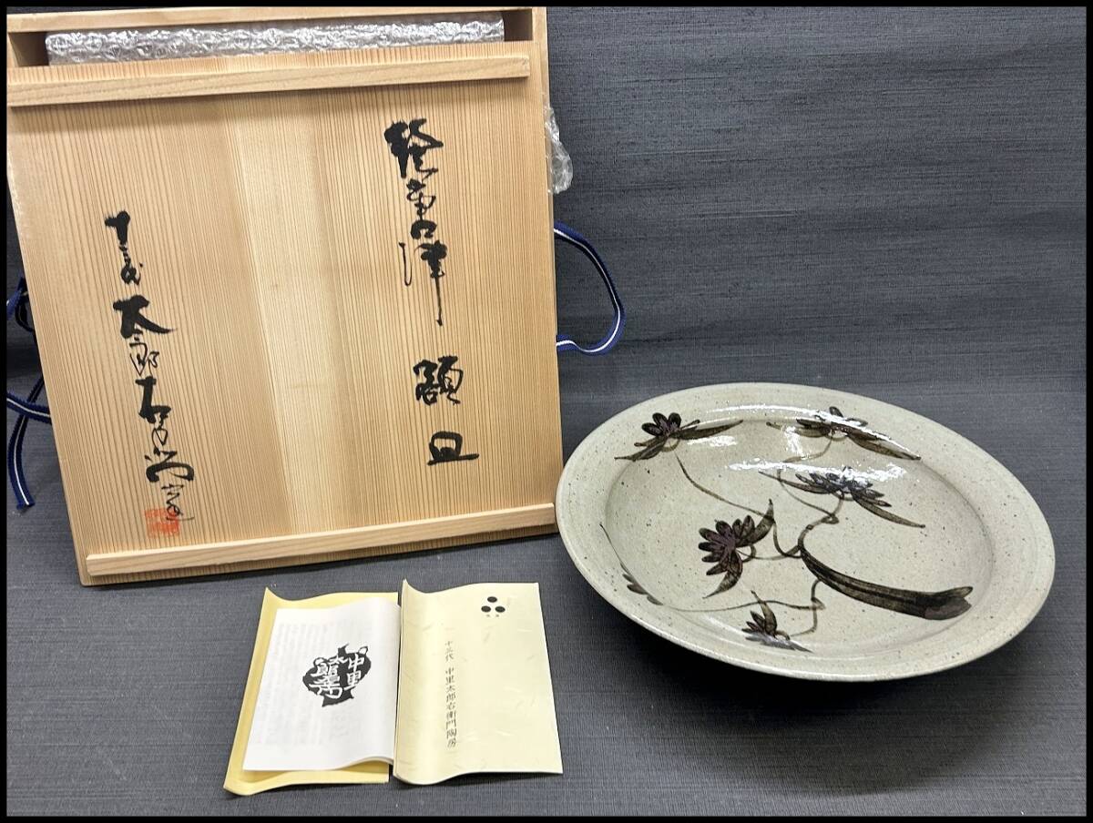 Yahoo!オークション -「中里太郎右衛門」(唐津) (日本の陶磁)の Yahoo!オークション -「中里太郎右衛門」(唐津) (日本の陶磁)の