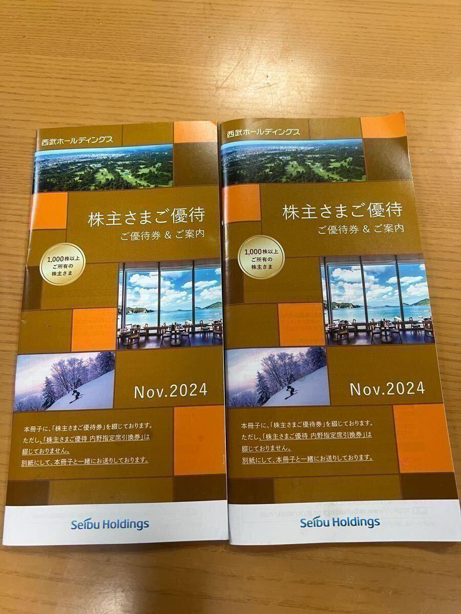 2025年最新】Yahoo!オークション -西武株主優待共通割引券1000円 2025年最新】Yahoo!オークション -西武株主優待共通割引券1000円