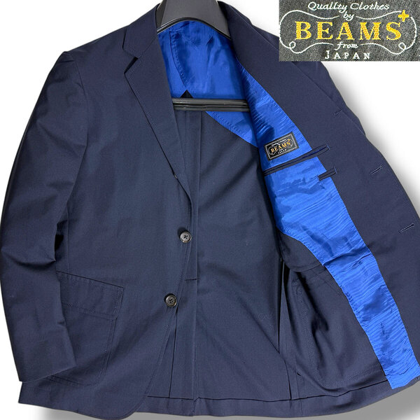 J7267 美品 ビームスプラス ストレッチ紺ブレザー 紺ブレ サイズ記載なし BEAMS PLUS