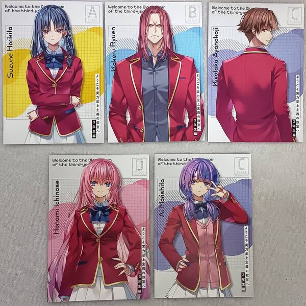 ようこそ実力至上主義の教室へ 3年生編 1巻 衣笠彰梧 トモセシュンサク 発売記念 アニメイト特典 BIGイラストカード 5種