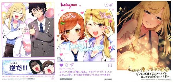 ギャルに優しいオタク君 コミック 1~3巻 138ネコ 草中 ゲーマーズ特典 ブロマイド イラストカード 3点セット