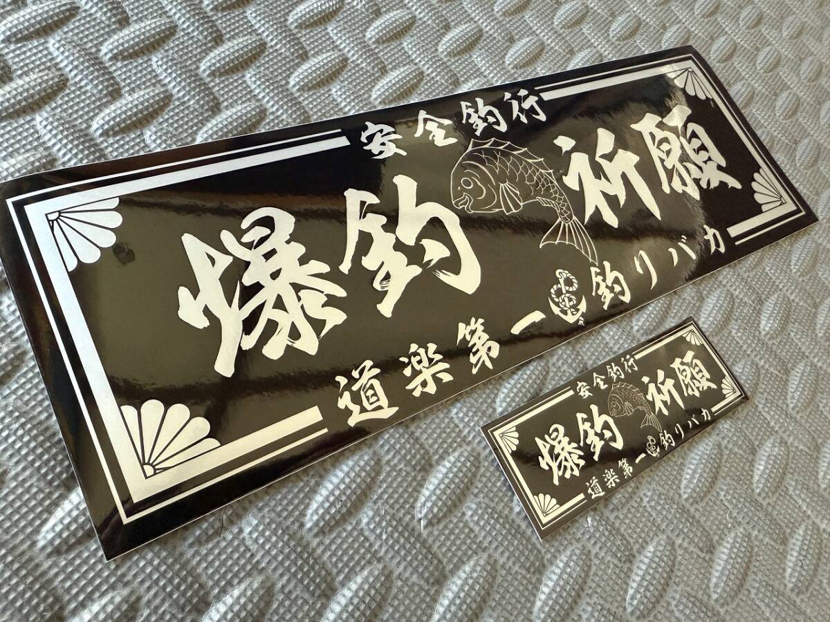 2025年最新】Yahoo!オークション -黒鯛 ステッカーの中古品 2025年最新】Yahoo!オークション -黒鯛 ステッカーの中古品