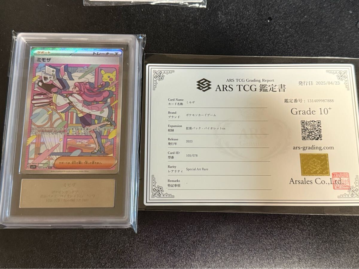人気ブランドの新作 ミモザ sar ars10 ポケモンカードゲーム