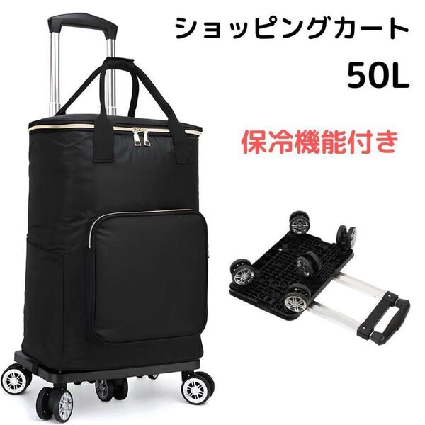 ショッピングキャリー 買い物カート ショッピングカート キャリーバッグ 軽量 保冷機能付き 5輪
