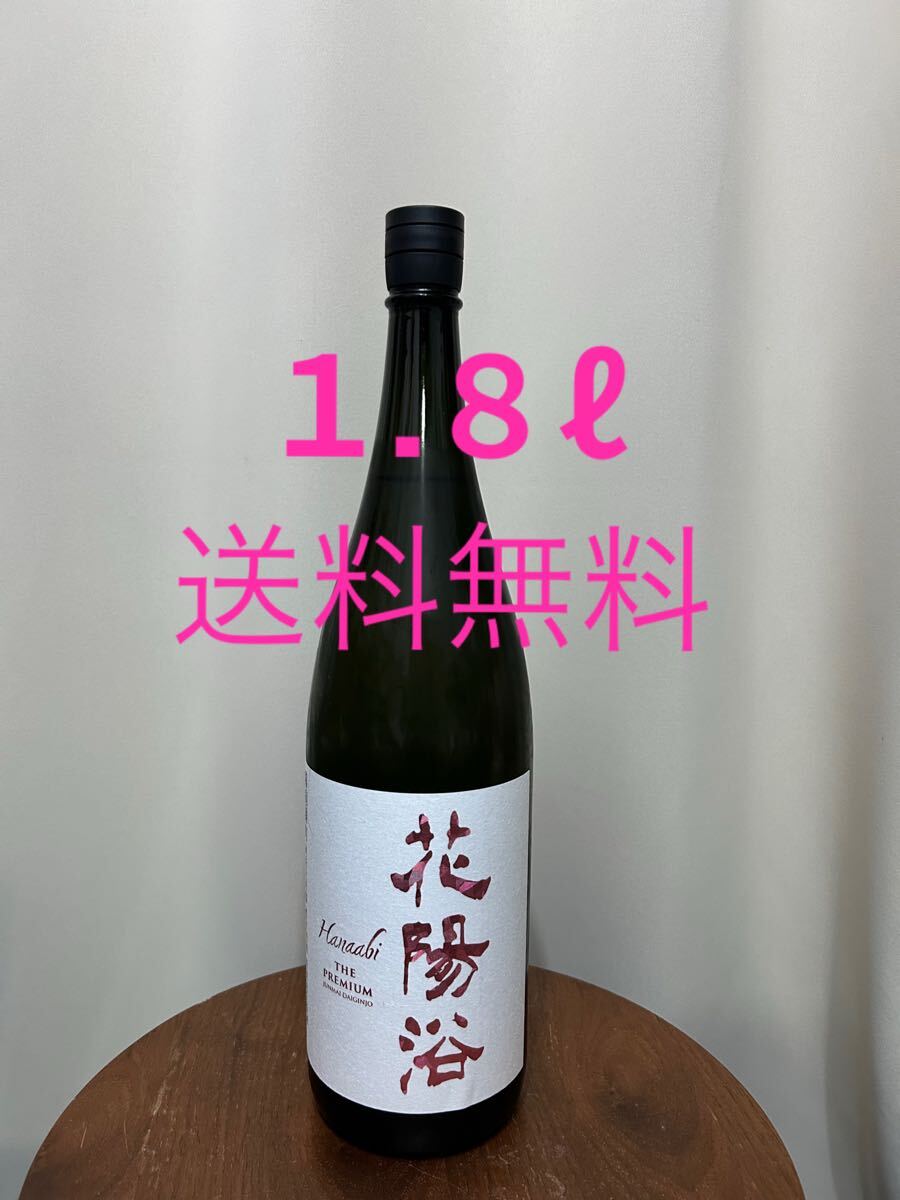 2025年最新】Yahoo!オークション -花陽浴の中古品・新品・未使用 2025年最新】Yahoo!オークション -花陽浴の中古品・新品・未使用