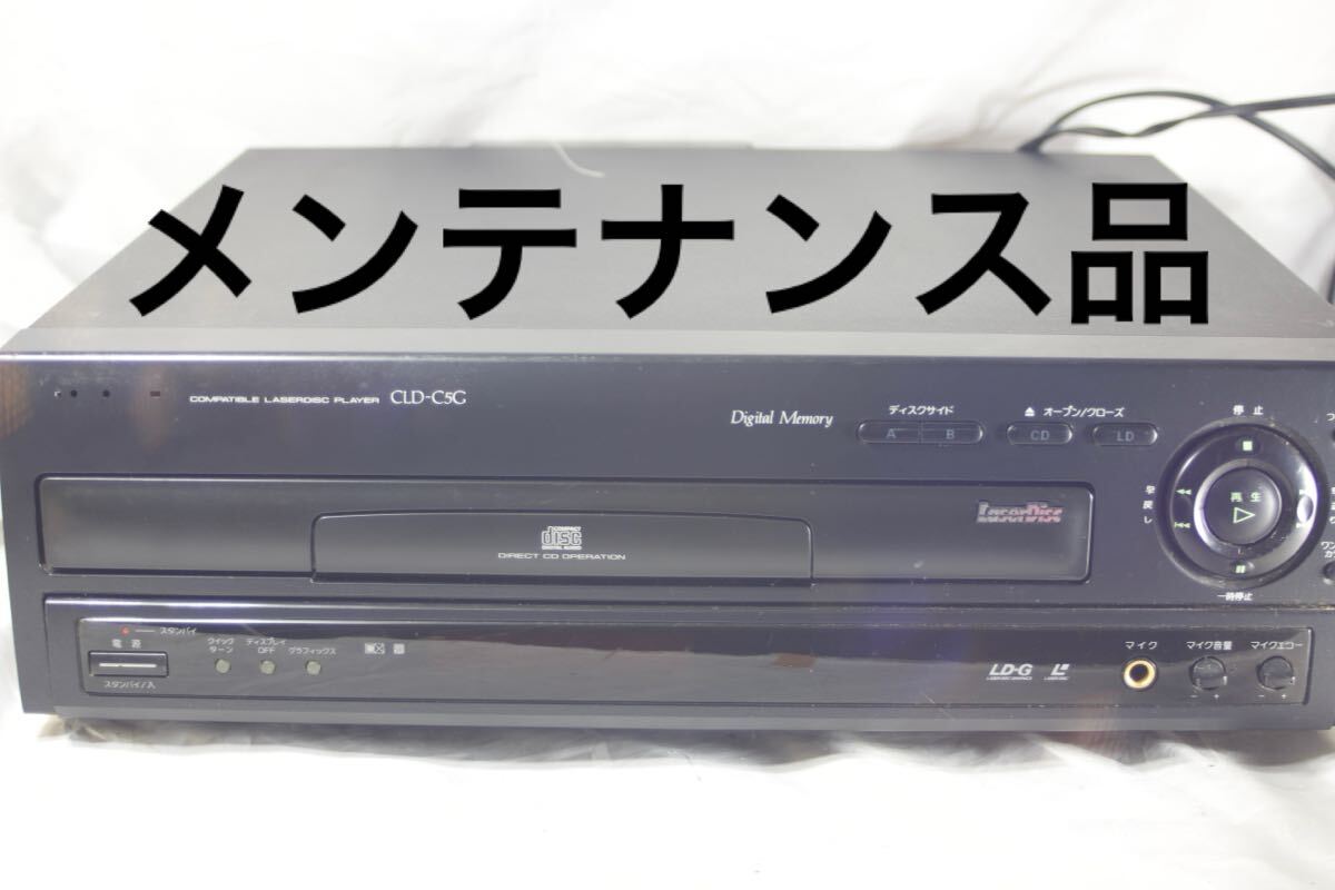 Yahoo!オークション -「cld-c5g」の落札相場・落札価格 Yahoo!オークション -「cld-c5g」の落札相場・落札価格