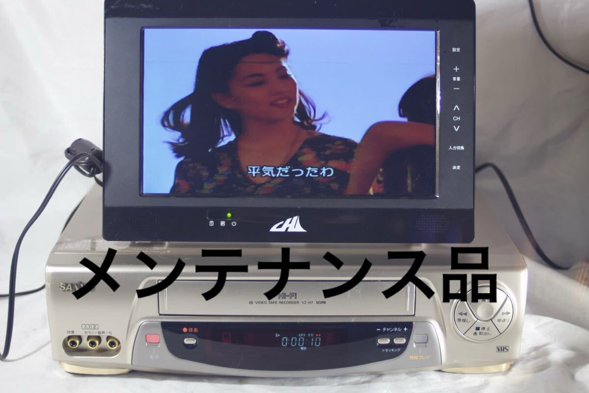 2025年最新】Yahoo!オークション -sanyo(ビデオデッキ)の中古品 2025年最新】Yahoo!オークション -sanyo(ビデオデッキ)の中古品