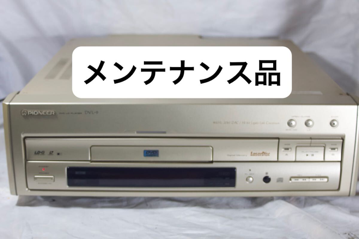 2025年最新】Yahoo!オークション -パイオニア レーザーディスク 2025年最新】Yahoo!オークション -パイオニア レーザーディスク