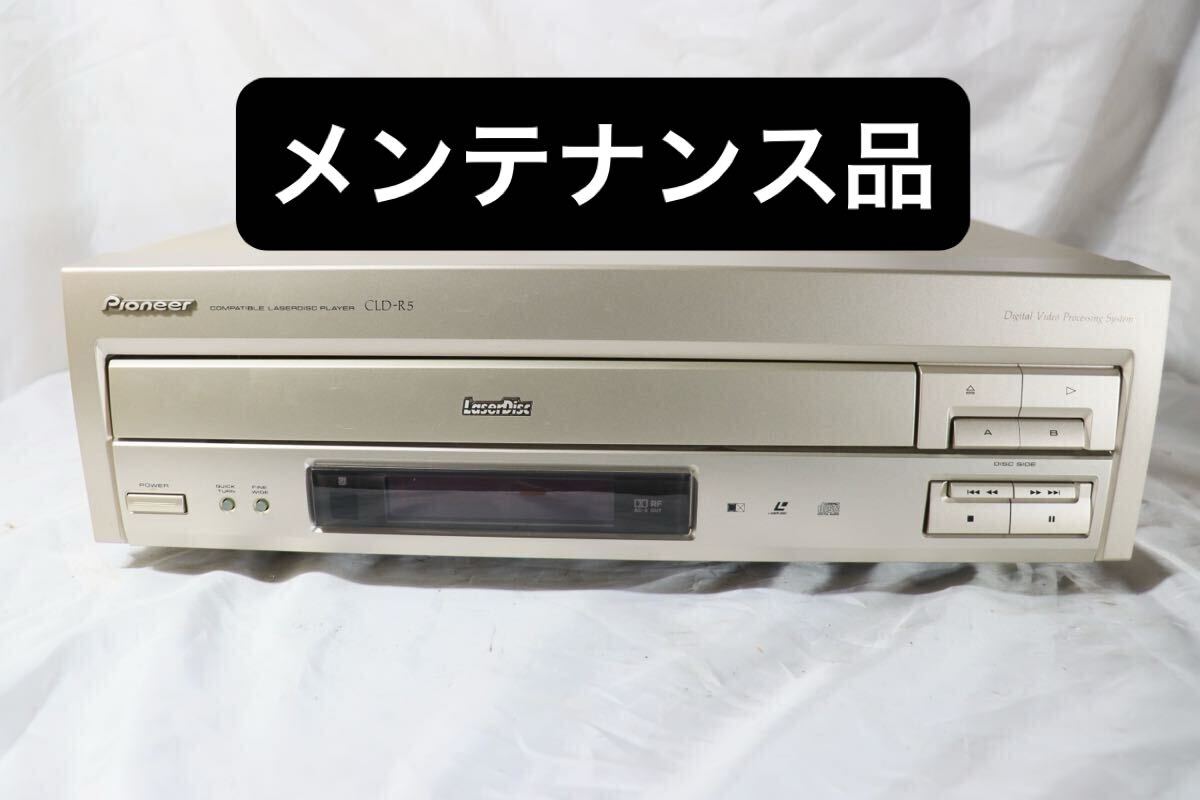 Yahoo!オークション -「パイオニア レーザーディスク プレーヤー Yahoo!オークション -「パイオニア レーザーディスク プレーヤー