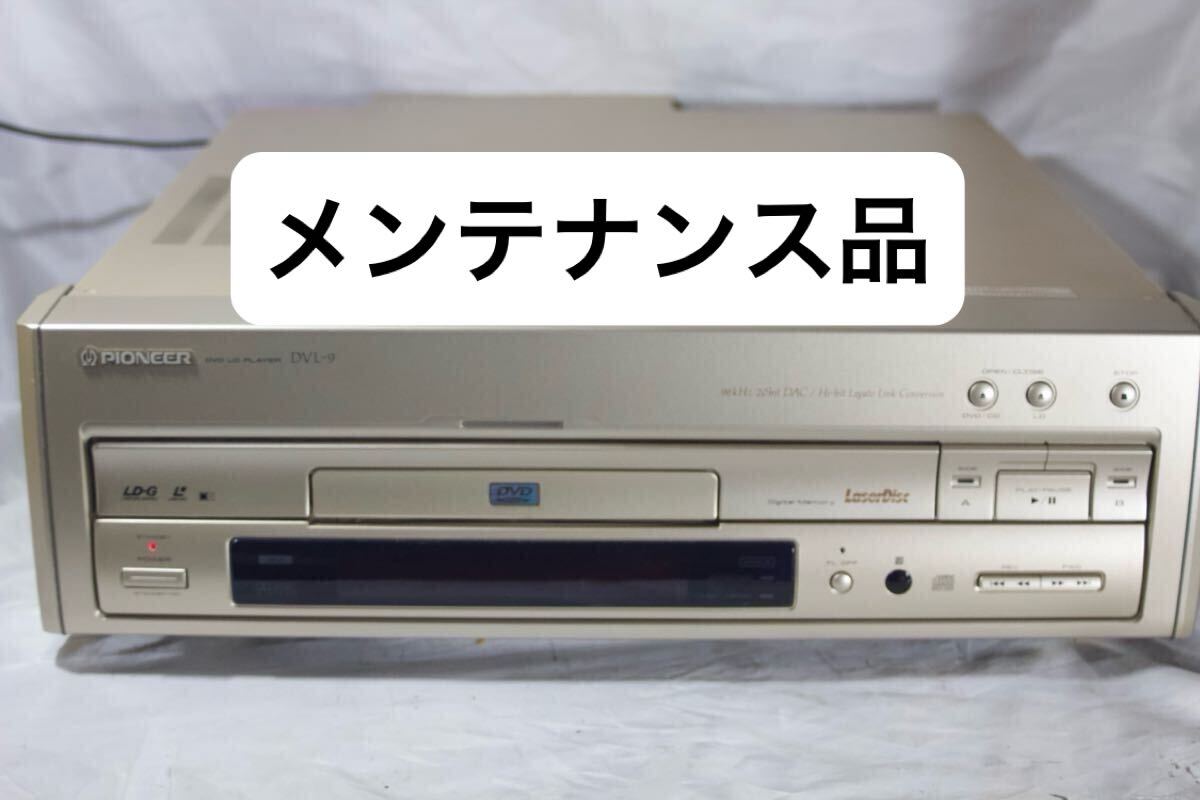 Yahoo!オークション -「pioneer dvl-9」の落札相場・落札価格 Yahoo!オークション -「pioneer dvl-9」の落札相場・落札価格