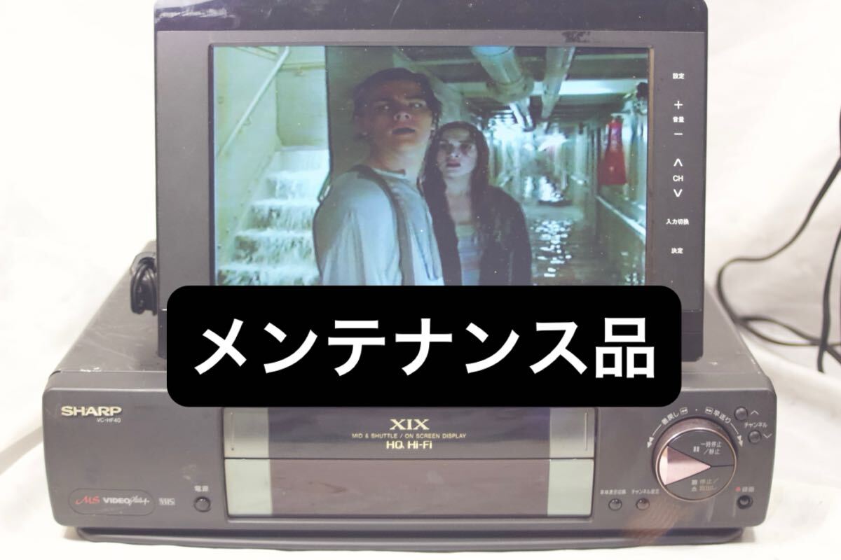 2025年最新】Yahoo!オークション -シャープvhsビデオデッキの 2025年最新】Yahoo!オークション -シャープvhsビデオデッキの