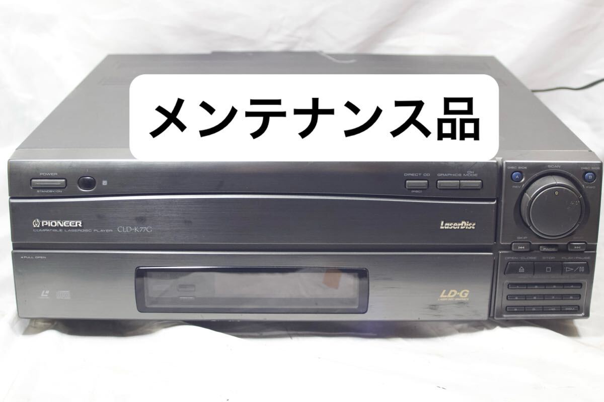 2025年最新】Yahoo!オークション -パイオニア レーザーディスク 2025年最新】Yahoo!オークション -パイオニア レーザーディスク