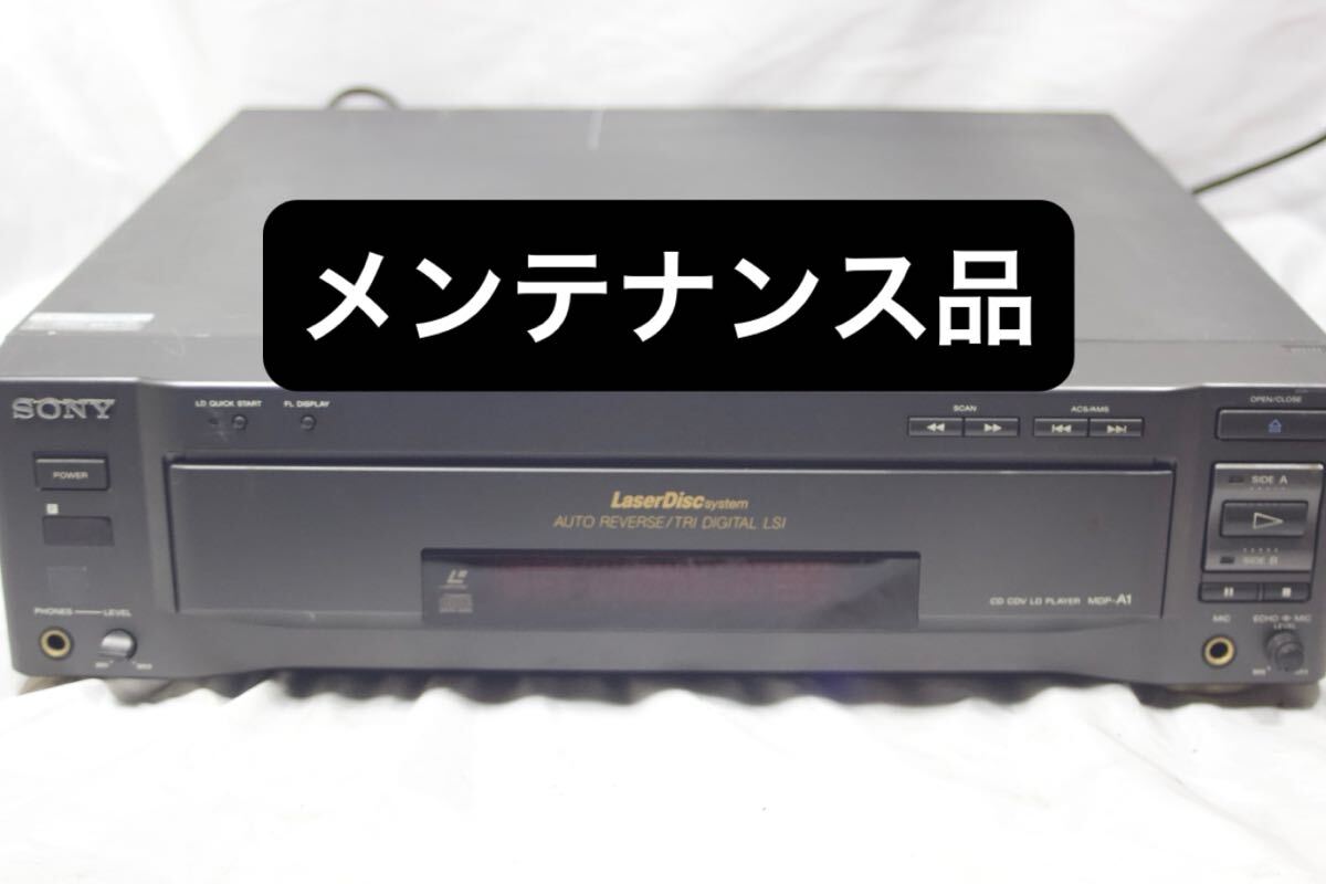 2025年最新】Yahoo!オークション -sony レーザーディスク 2025年最新】Yahoo!オークション -sony レーザーディスク