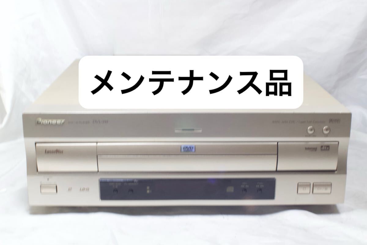 2025年最新】Yahoo!オークション -dvl-919(LDプレーヤー)の中古 2025年最新】Yahoo!オークション -dvl-919(LDプレーヤー)の中古