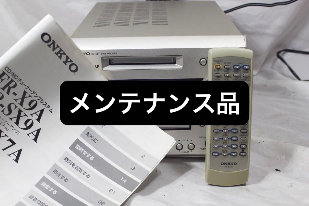 Yahoo!オークション -「onkyo fr-x7a」(システムコンポ Yahoo!オークション -「onkyo fr-x7a」(システムコンポ