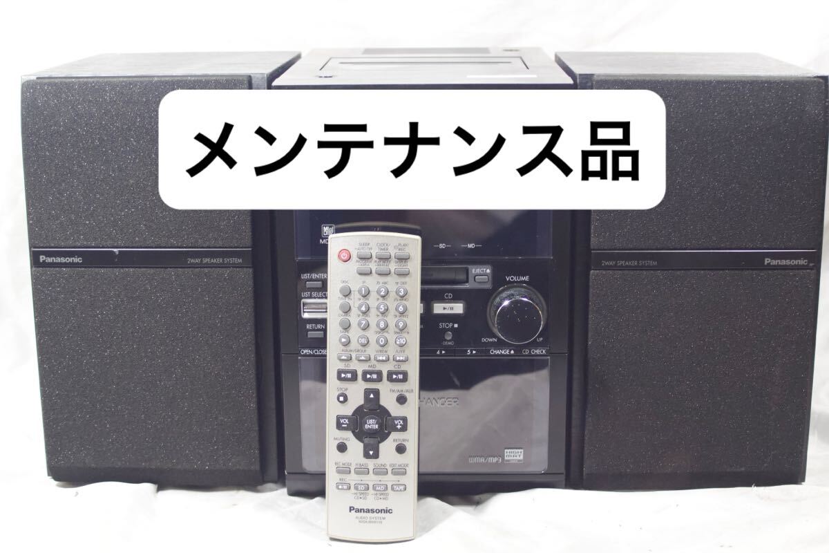 2025年最新】Yahoo!オークション -パナソニック システムコンポ 2025年最新】Yahoo!オークション -パナソニック システムコンポ