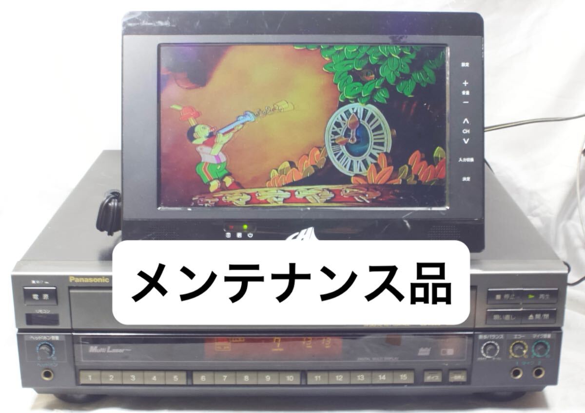 2025年最新】Yahoo!オークション -panasonic ldプレーヤーの中古 2025年最新】Yahoo!オークション -panasonic ldプレーヤーの中古