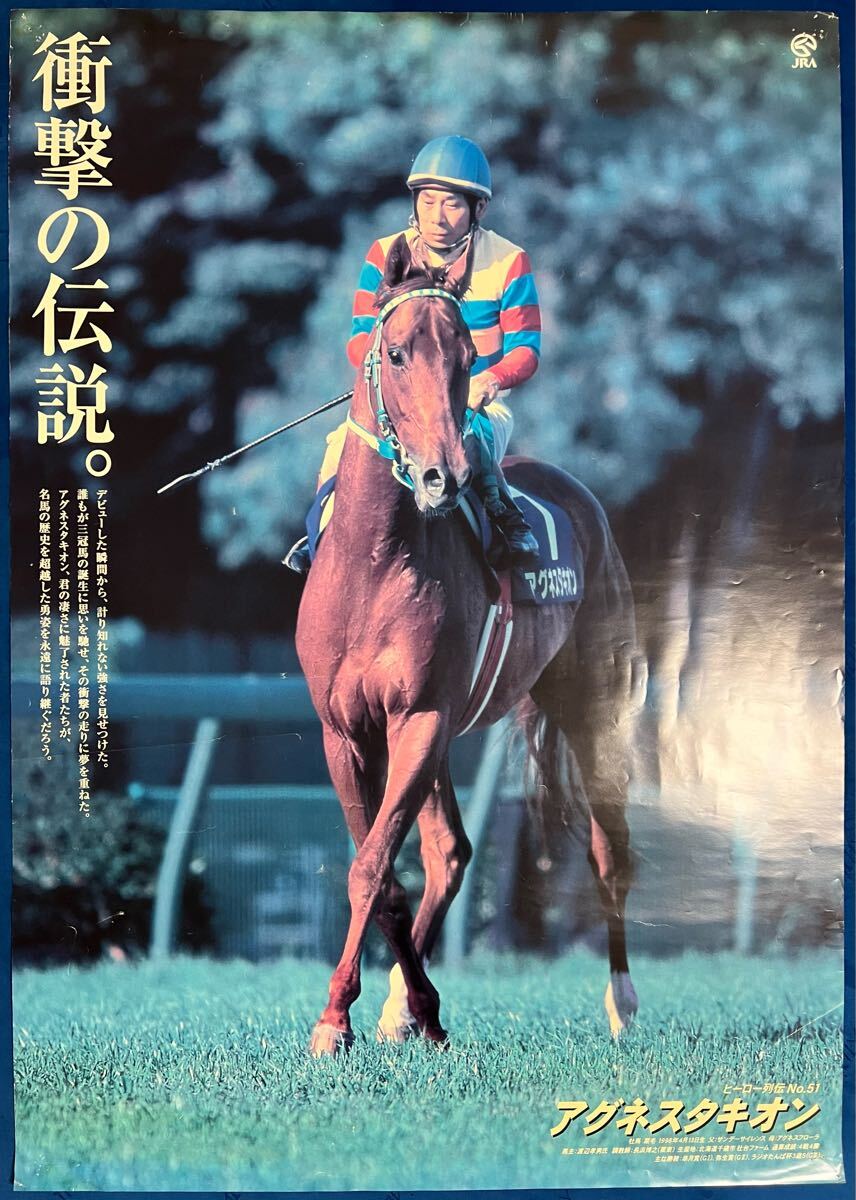 2025年最新】Yahoo!オークション -競馬 ポスターの中古品・新品 2025年最新】Yahoo!オークション -競馬 ポスターの中古品・新品