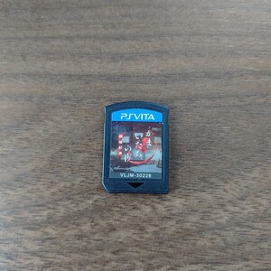 PSVITA ソフトのみ かまいたちの夜 輪廻彩声