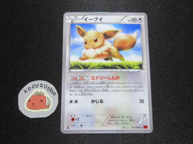 2025年最新】Yahoo!オークション -ポケモンカード イーブイ 2025年最新】Yahoo!オークション -ポケモンカード イーブイ