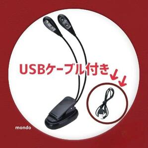 譜面台 ライト 電源2系統(乾電池、USBケーブル) 読書灯