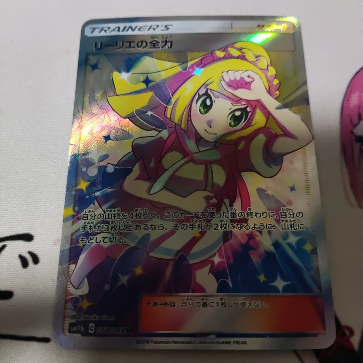 2025年最新】Yahoo!オークション -ポケモンカード リーリエ srの 2025年最新】Yahoo!オークション -ポケモンカード リーリエ srの