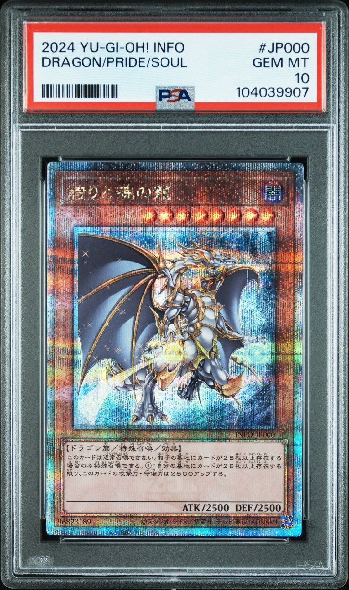 2025年最新】Yahoo!オークション -誇りと魂の龍 25の中古品
