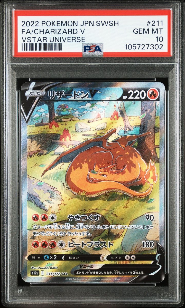 2025年最新】Yahoo!オークション -ポケモンカード リザードン 2025年最新】Yahoo!オークション -ポケモンカード リザードン