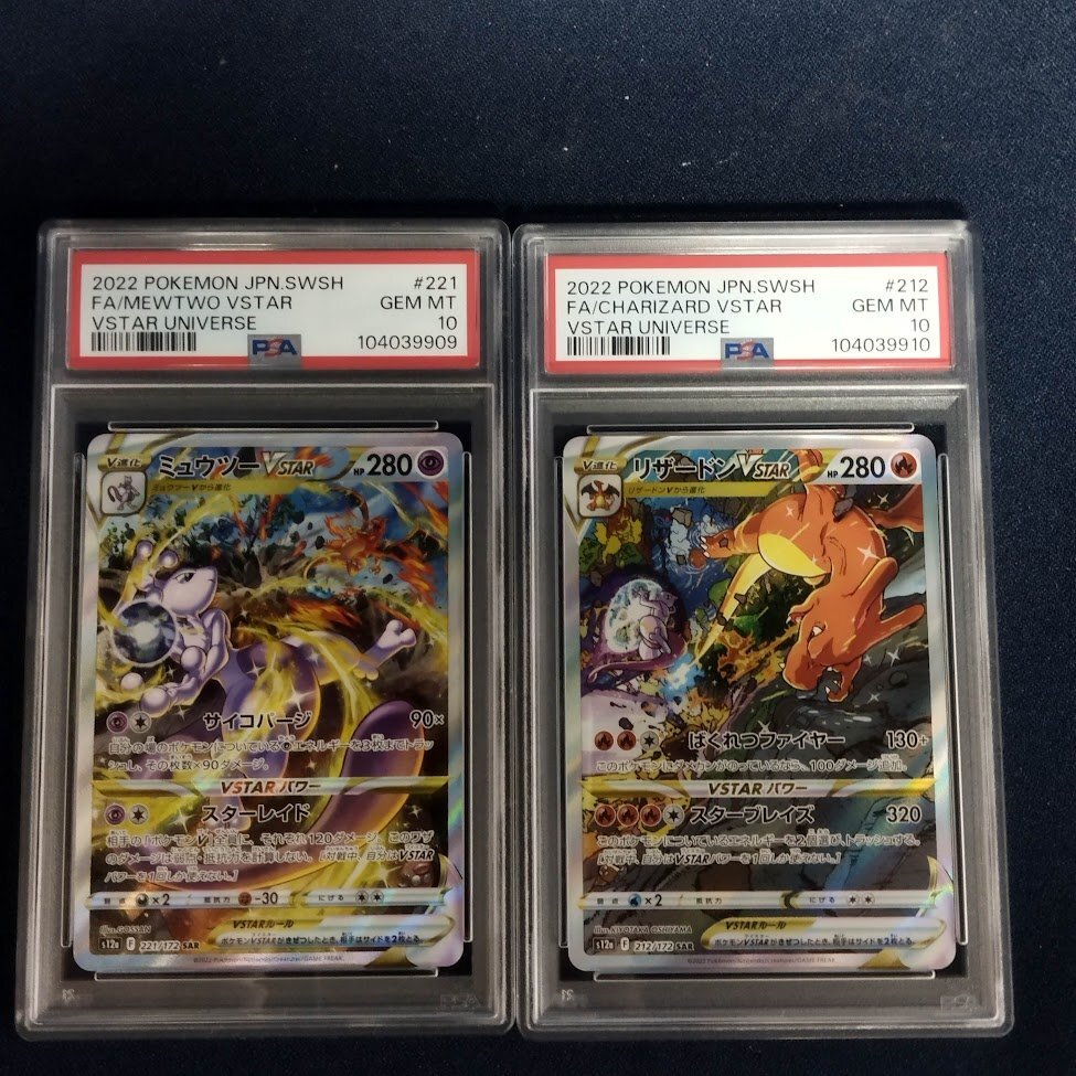 Yahoo!オークション -「ポケモンカード リザードンvstar psa10 Yahoo!オークション -「ポケモンカード リザードンvstar psa10