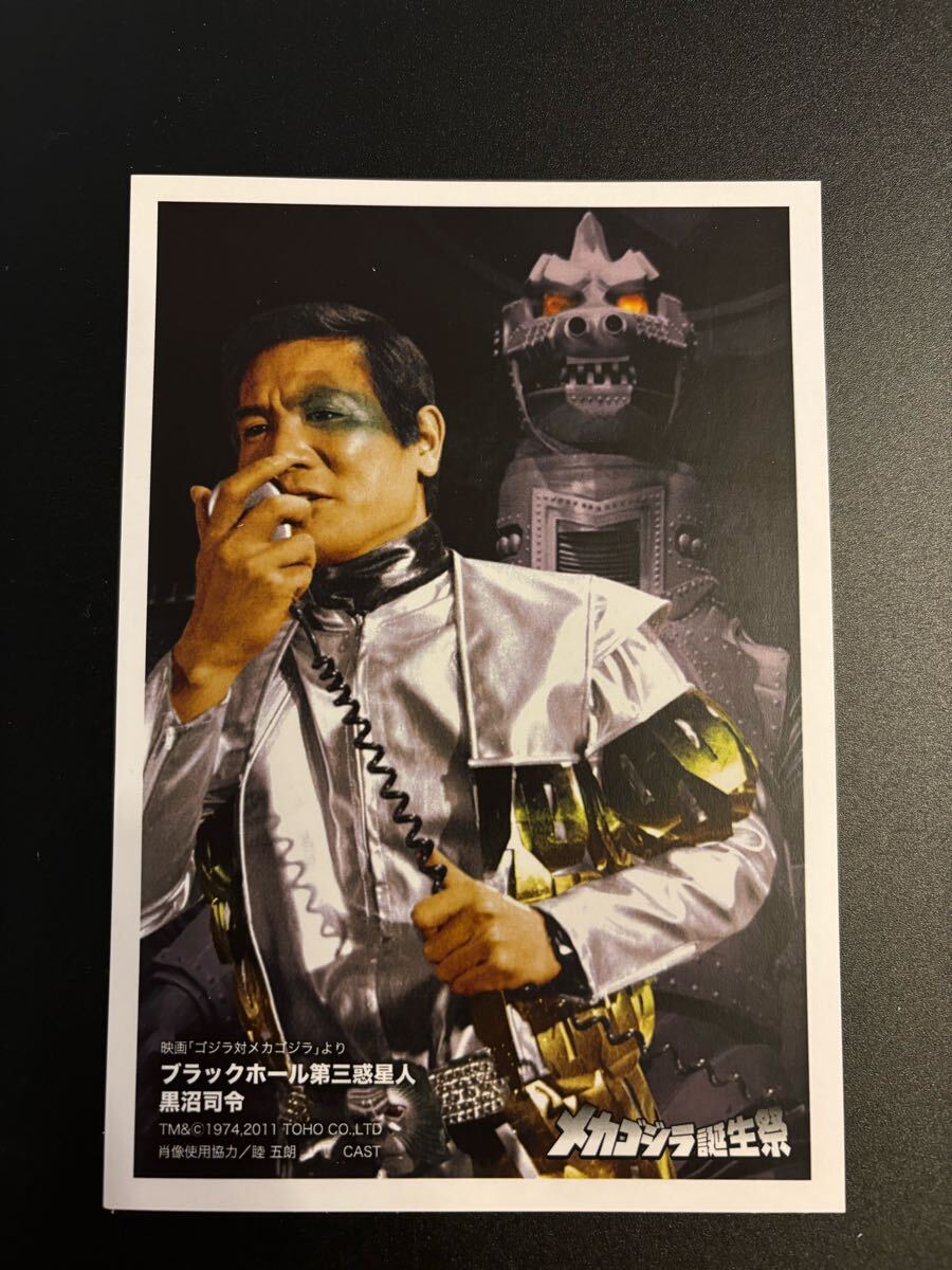 特撮大百科 オーナメント ブラックホール 第三惑星円盤 新品未使用 ゴジラ ブラックホール第三惑星円盤 ゴジラ特撮大百科オーナメント