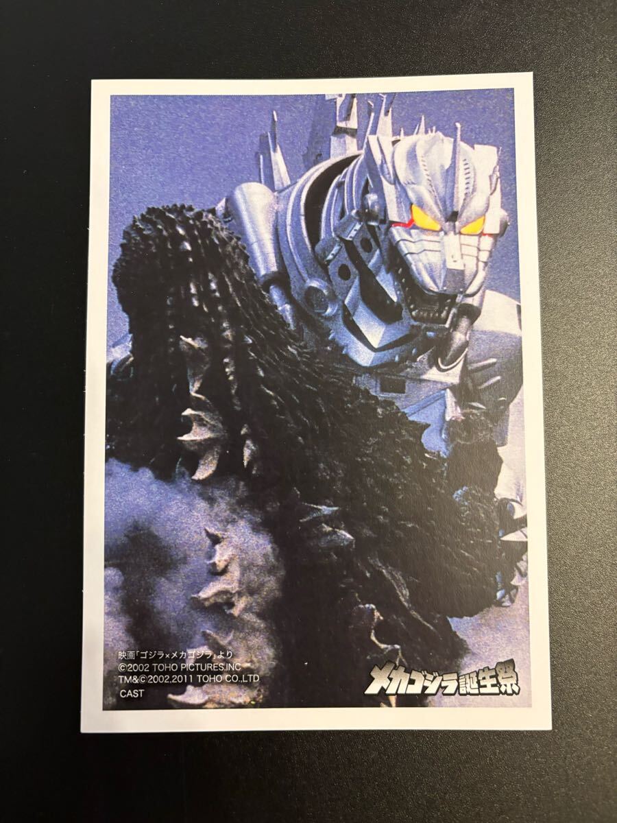 2025年最新】Yahoo!オークション -東宝怪獣ブロマイドの中古品