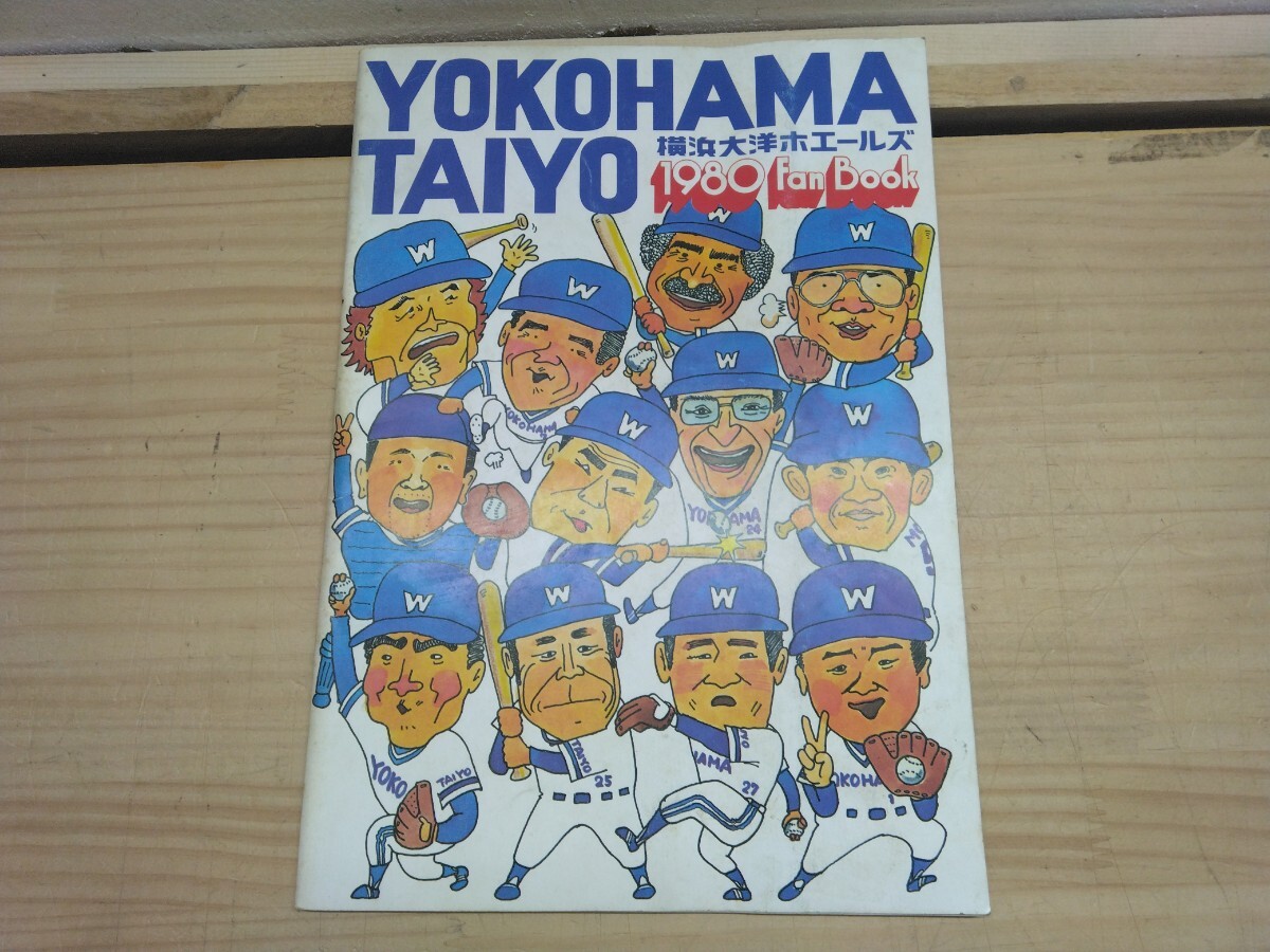 2025年最新】Yahoo!オークション -横浜大洋ホエールズの中古品 2025年最新】Yahoo!オークション -横浜大洋ホエールズの中古品