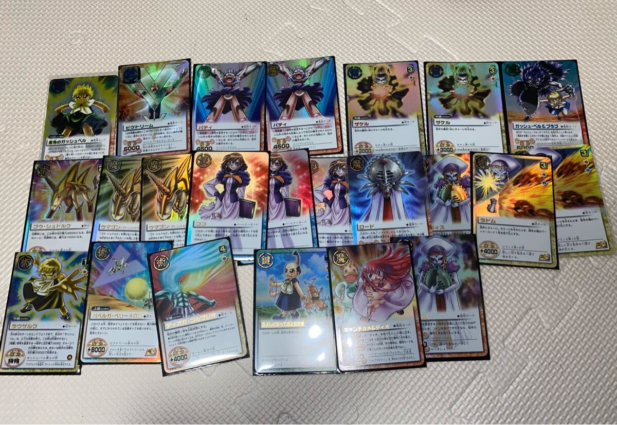 Yahoo!オークション -「ガッシュベル カード 魔本」の落札相場 Yahoo!オークション -「ガッシュベル カード 魔本」の落札相場