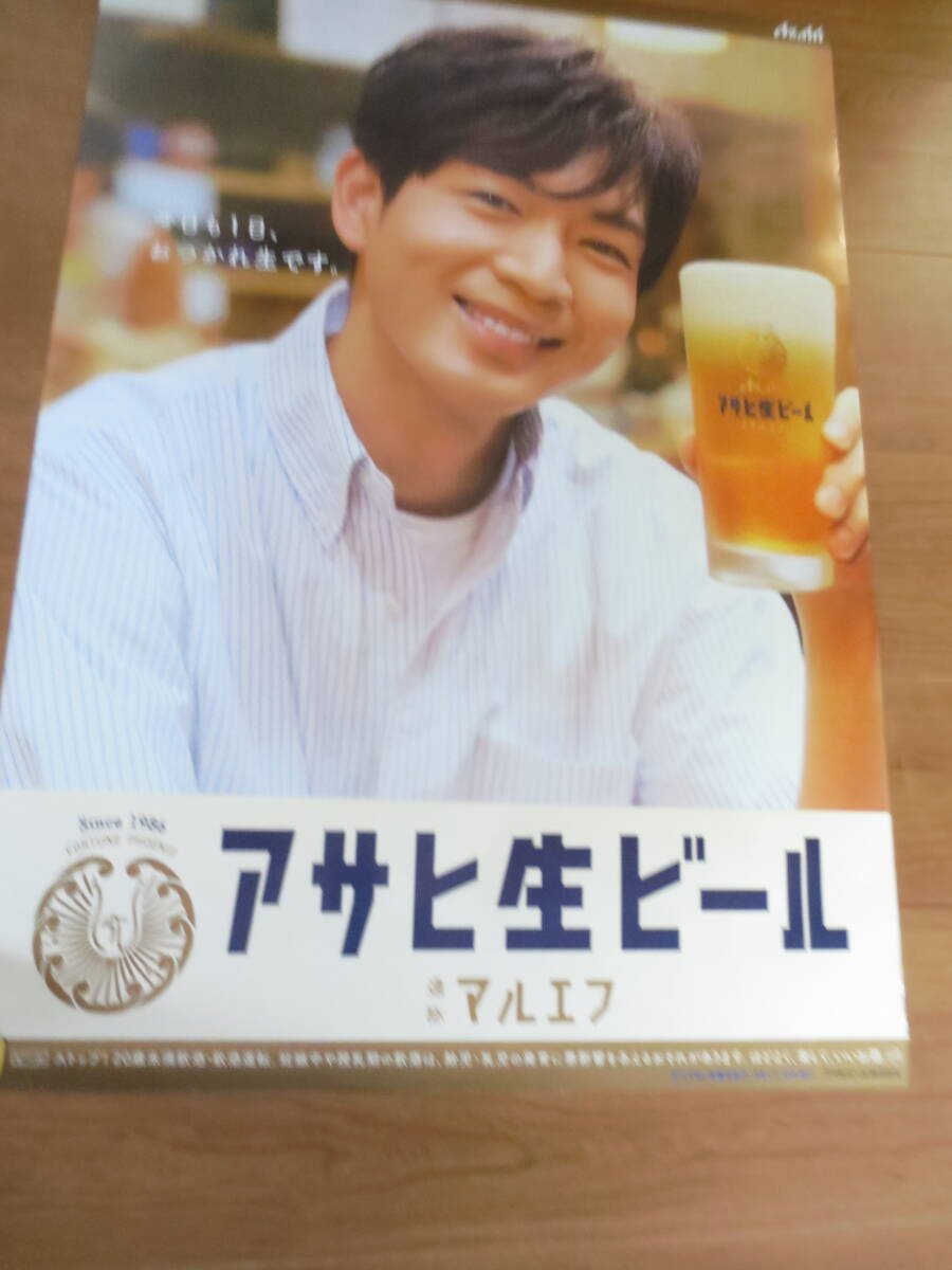 2024 非売品 未使用 業務用 アサヒ マルエフ 松下洸平 芳根京子 両面プリ