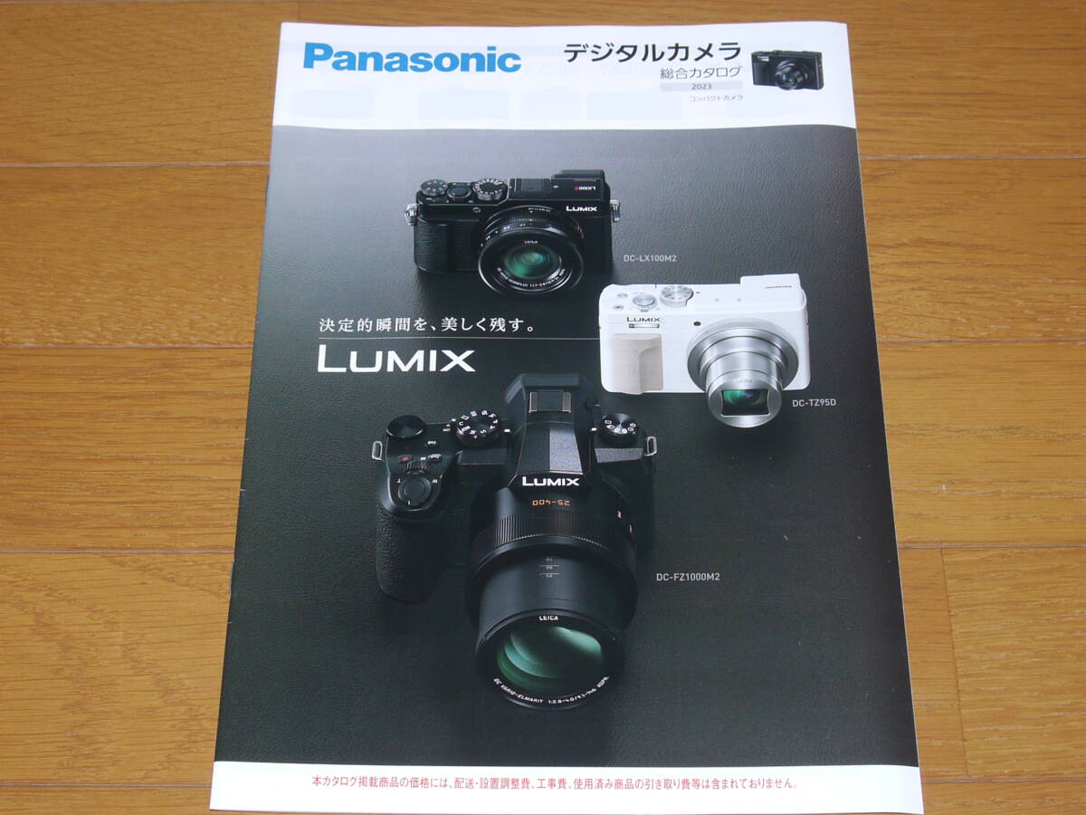 パナソニック LUMIX DMC-LX9 オークション比較 - 価格.com パナソニック LUMIX DMC-LX9 オークション比較 - 価格.com