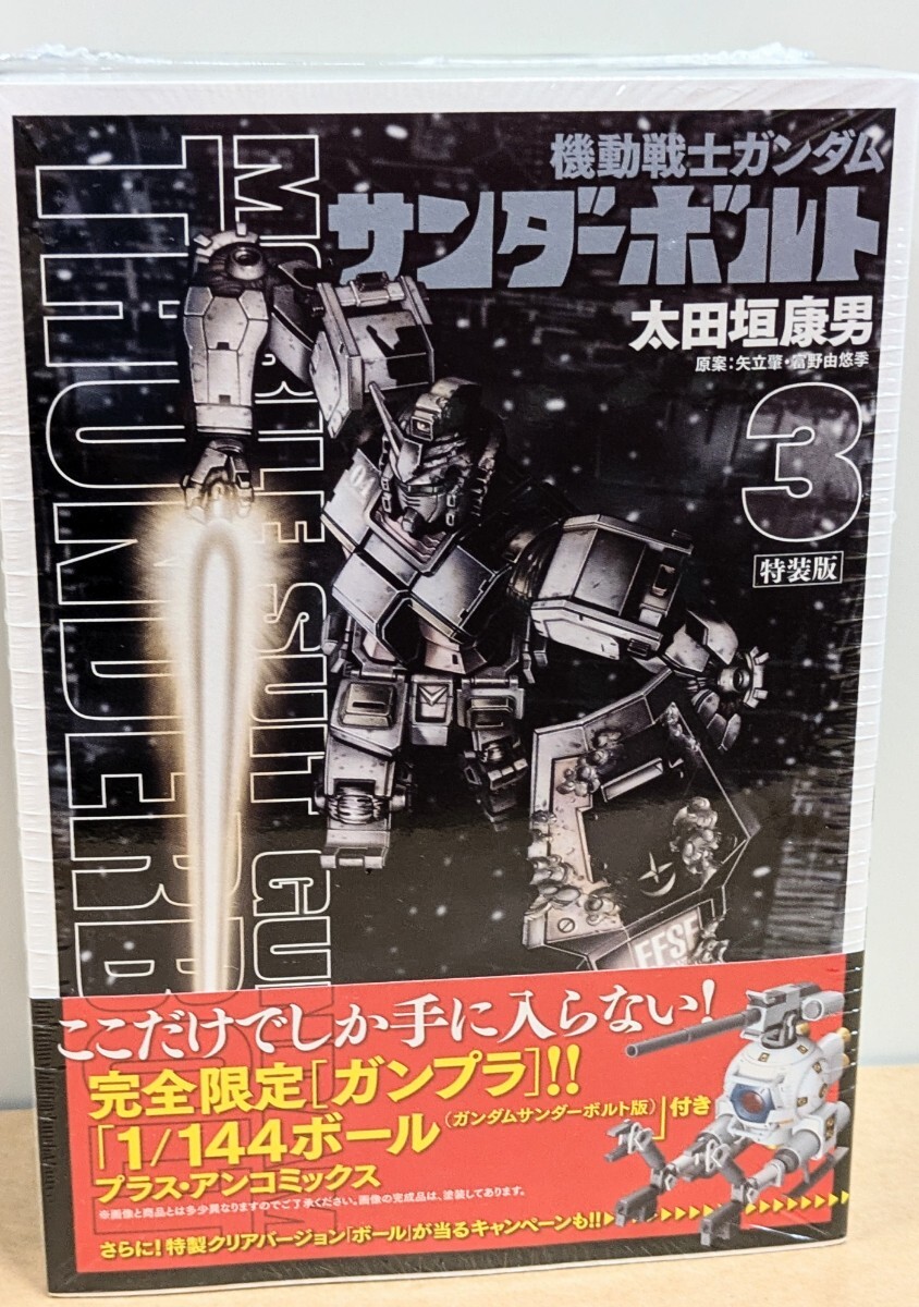 2025年最新】Yahoo!オークション -機動戦士ガンダム サンダー 2025年最新】Yahoo!オークション -機動戦士ガンダム サンダー
