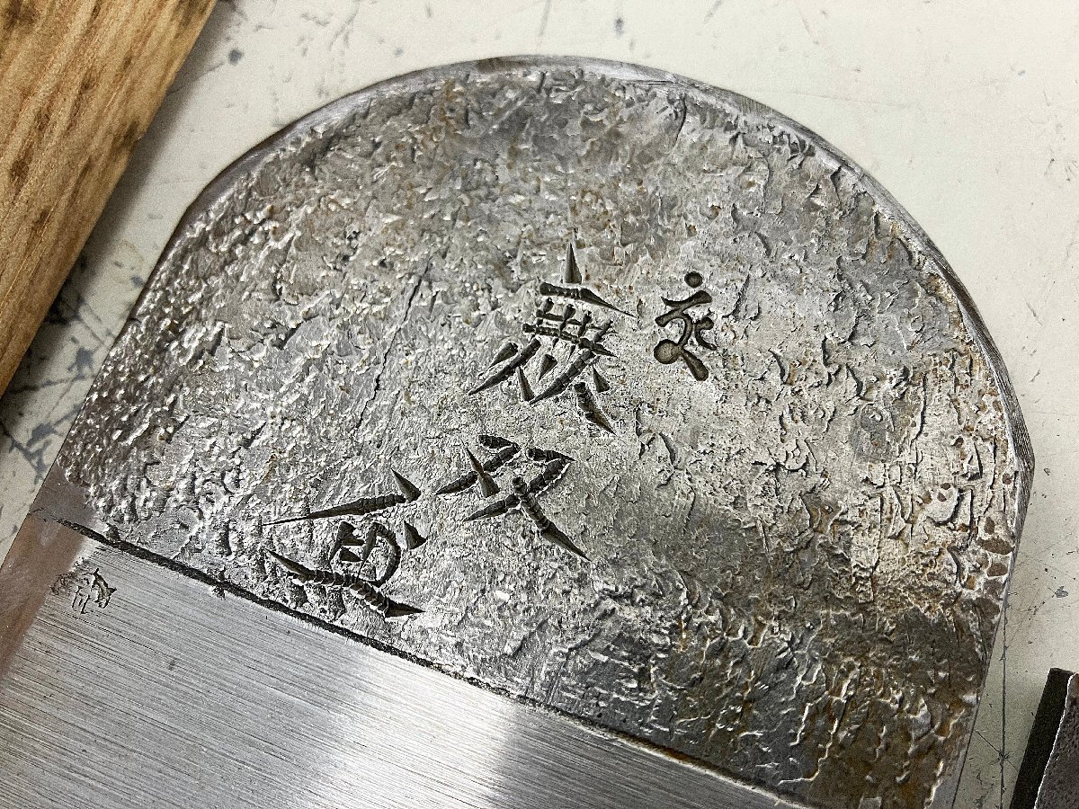 2025年最新】Yahoo!オークション -鉋 石堂輝秀の中古品・新品 2025年最新】Yahoo!オークション -鉋 石堂輝秀の中古品・新品