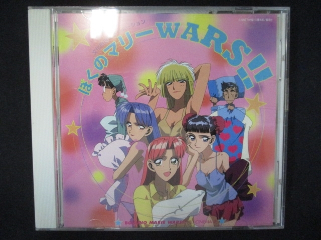 2025年最新】Yahoo!オークション -ぼくのマリー(CD)の中古品