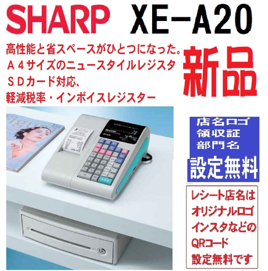 2025年最新】Yahoo!オークション -レジスター シャープの中古品 2025年最新】Yahoo!オークション -レジスター シャープの中古品