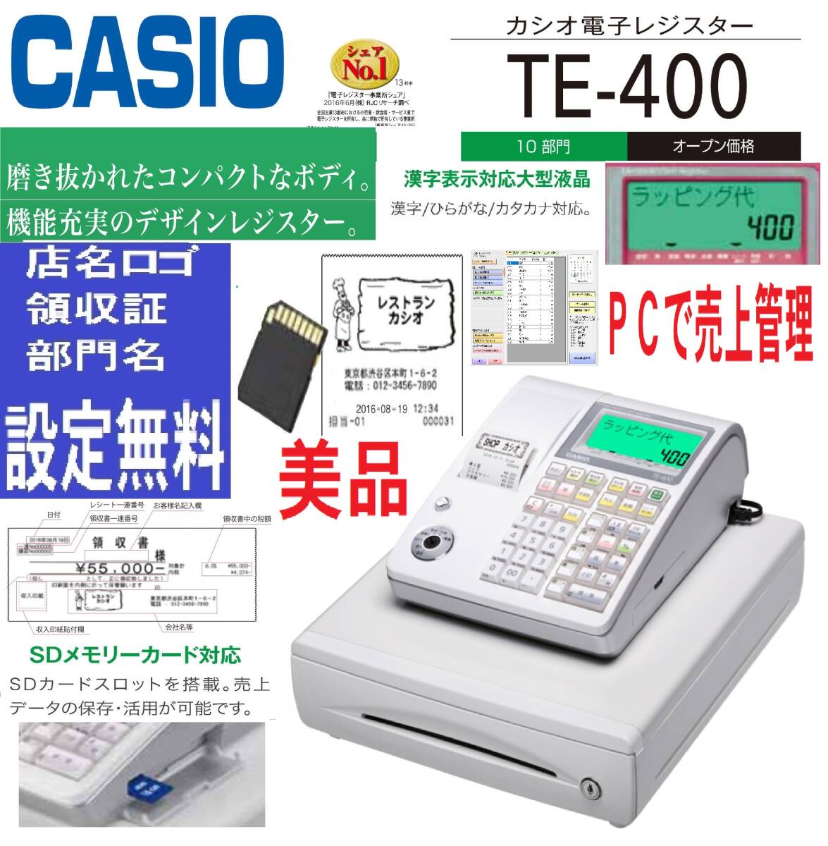 2025年最新】Yahoo!オークション -カシオ レジスター 400の中古 2025年最新】Yahoo!オークション -カシオ レジスター 400の中古