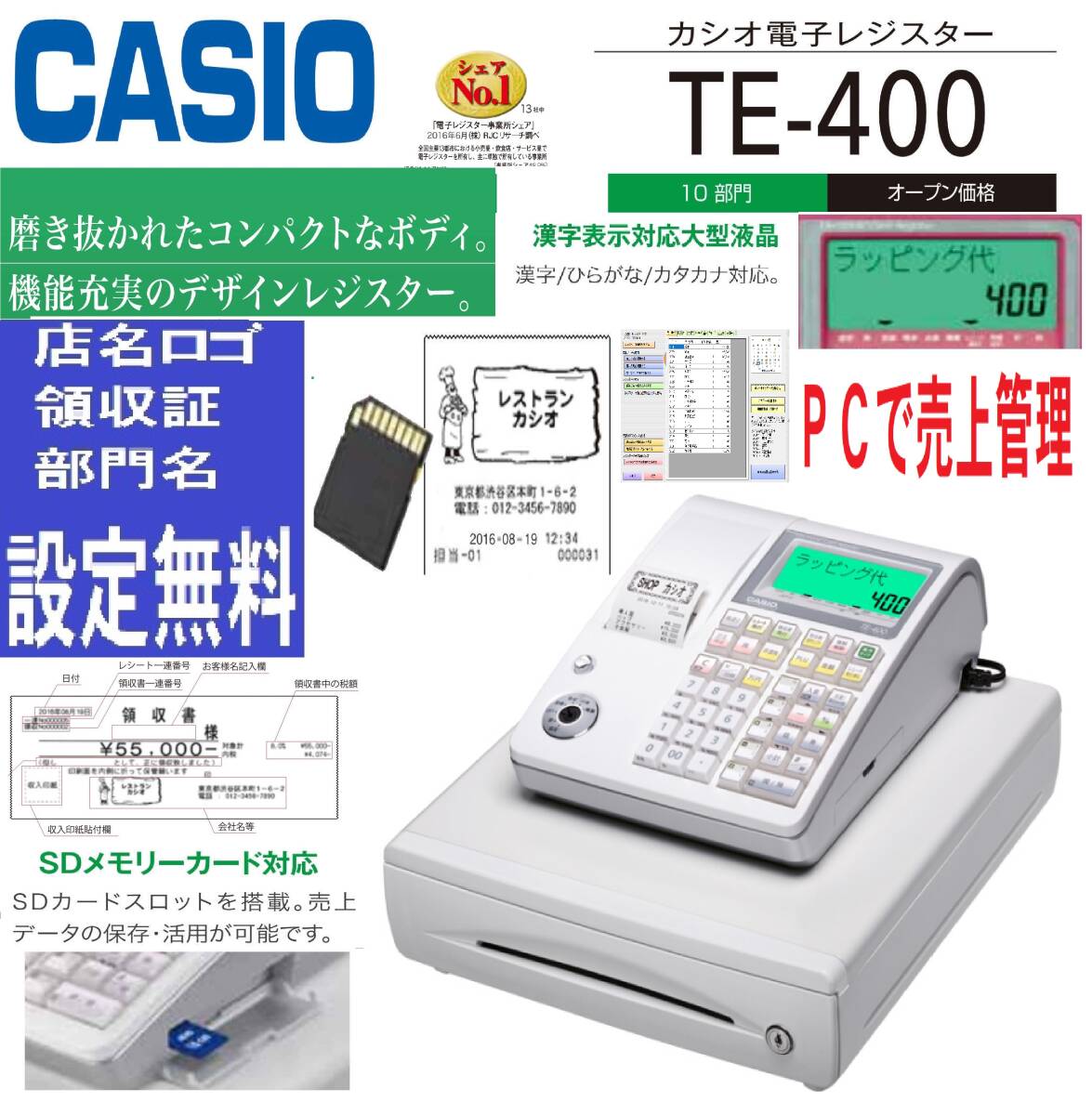 2025年最新】Yahoo!オークション -カシオレジスター te400の中古 2025年最新】Yahoo!オークション -カシオレジスター te400の中古