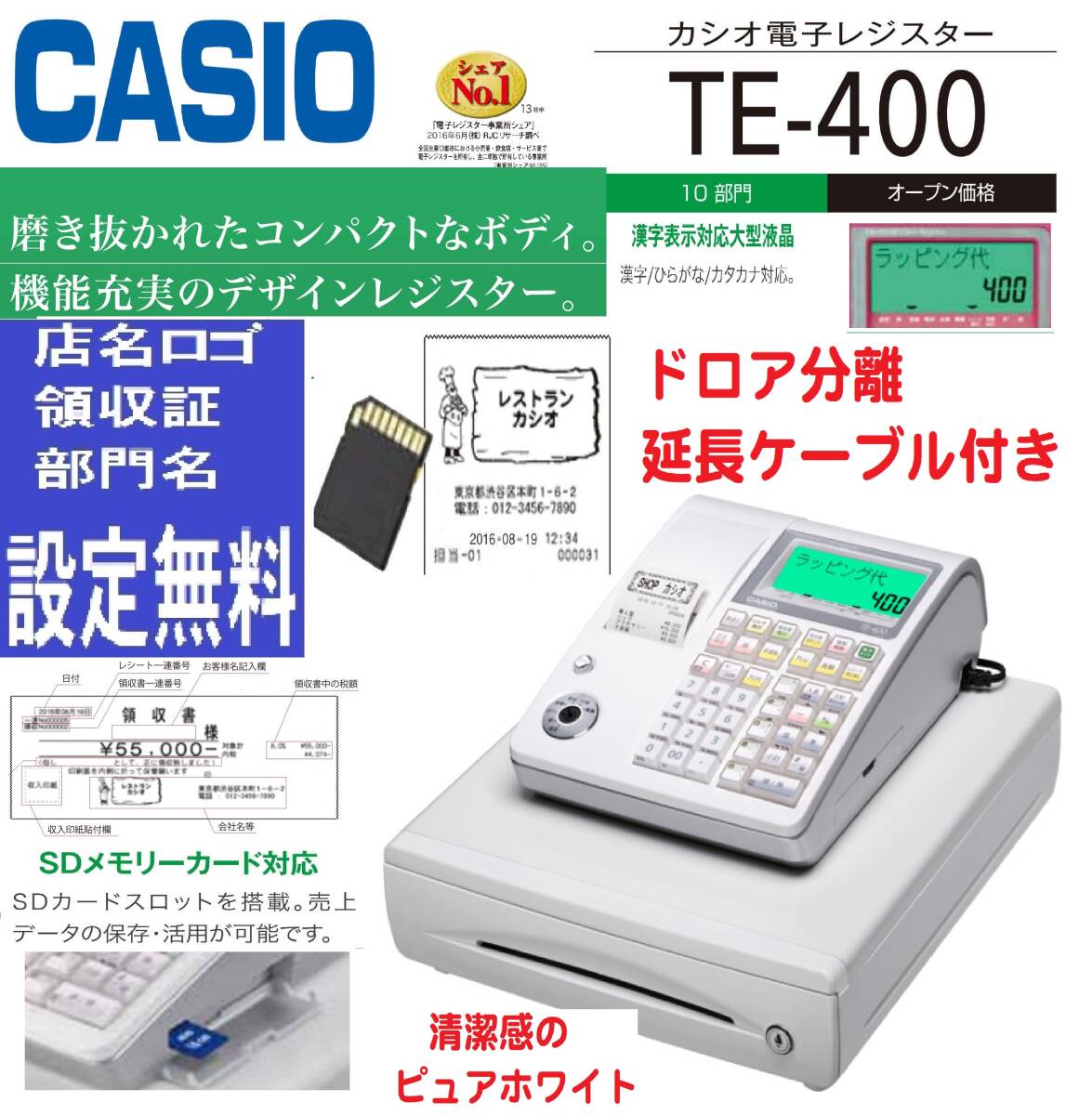 2025年最新】Yahoo!オークション -カシオレジスター te400の中古 2025年最新】Yahoo!オークション -カシオレジスター te400の中古