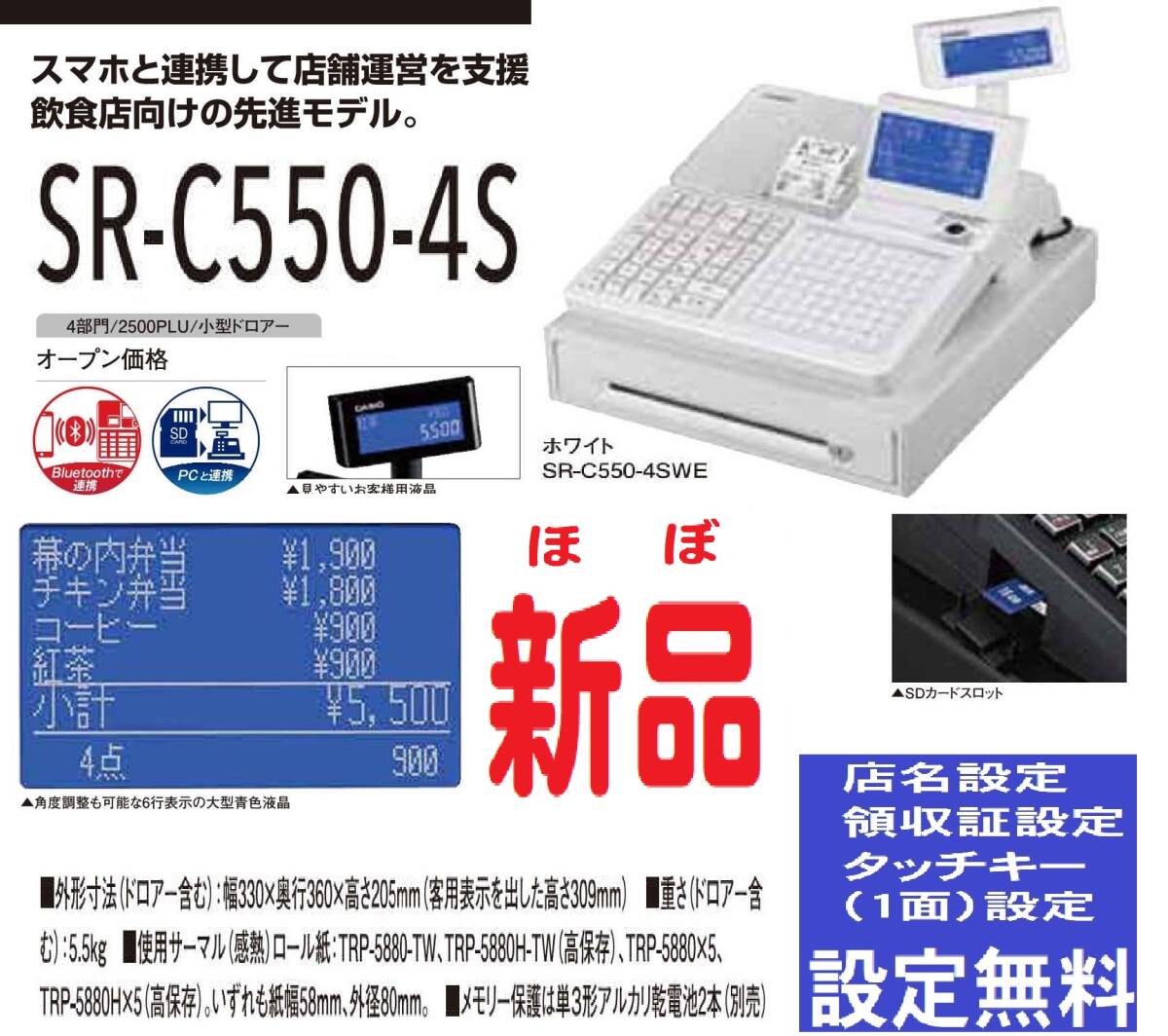 2025年最新】Yahoo!オークション -c550(事務、店舗用品)の中古品 2025年最新】Yahoo!オークション -c550(事務、店舗用品)の中古品