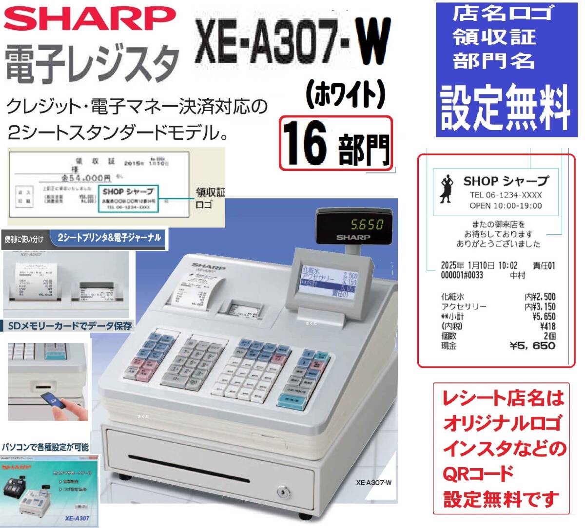 2025年最新】Yahoo!オークション -レジスター シャープの中古品